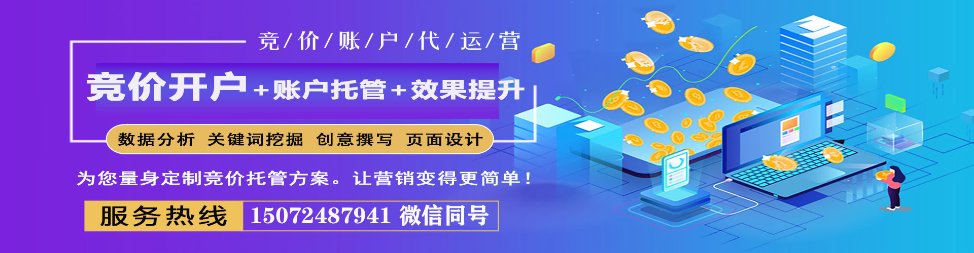 扎赉特旗推广开户